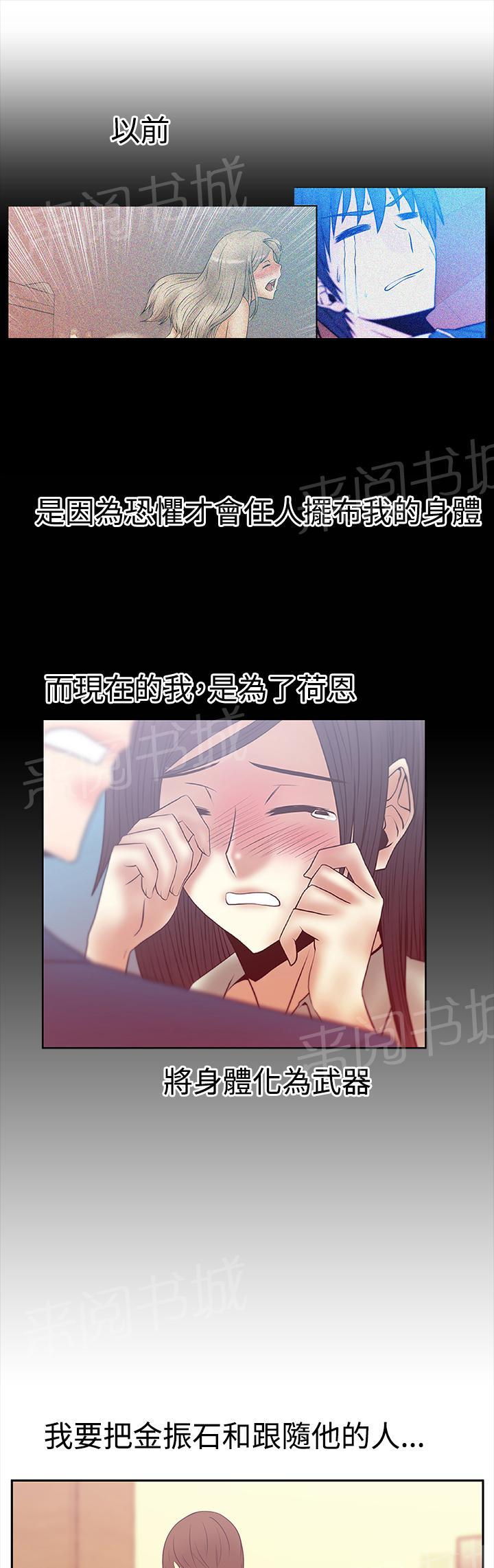 《实习小职员》漫画最新章节第78话免费下拉式在线观看章节第【2】张图片