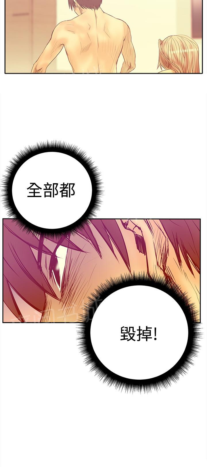 《实习小职员》漫画最新章节第78话免费下拉式在线观看章节第【1】张图片