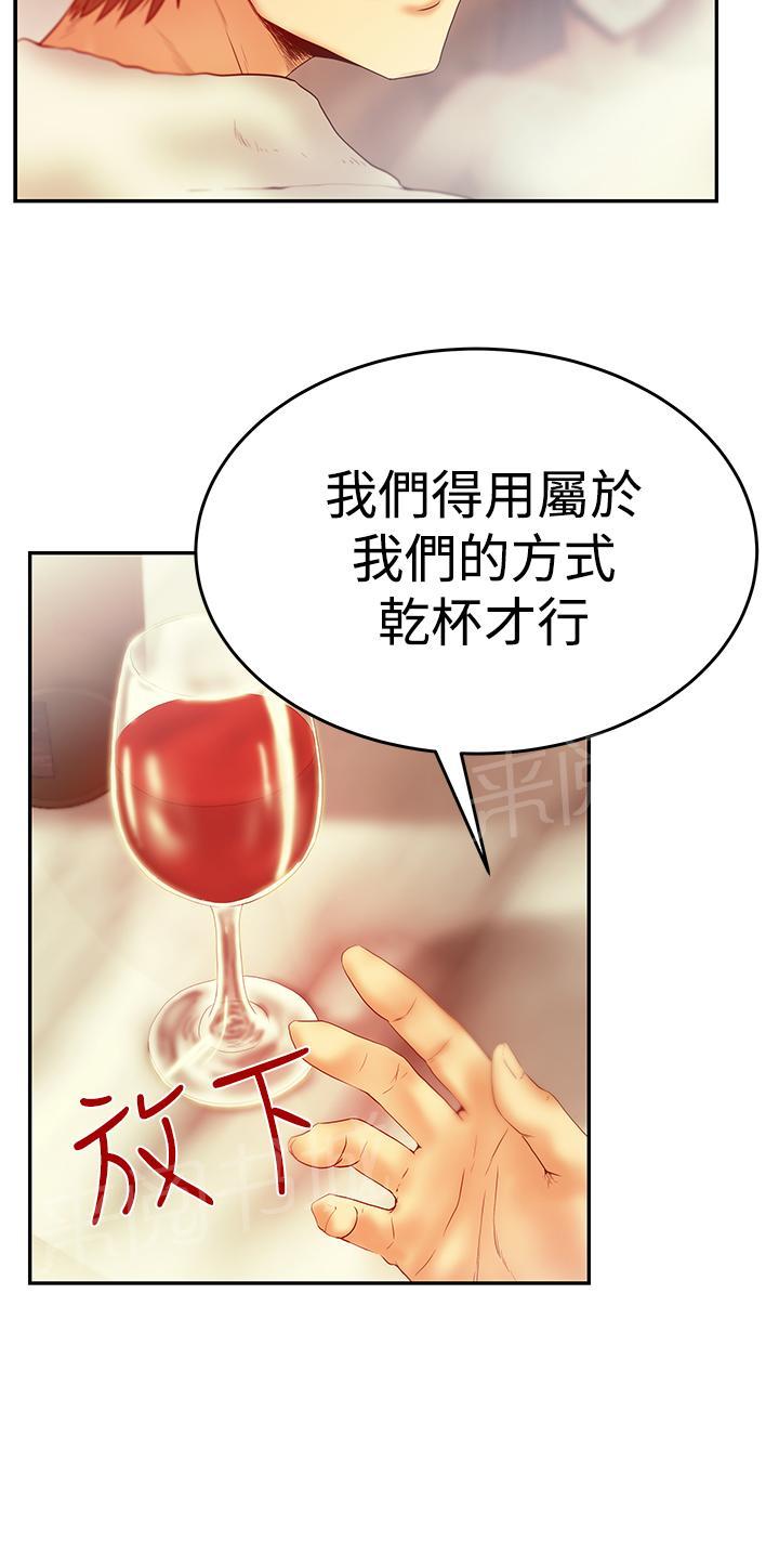 《实习小职员》漫画最新章节第79话免费下拉式在线观看章节第【9】张图片