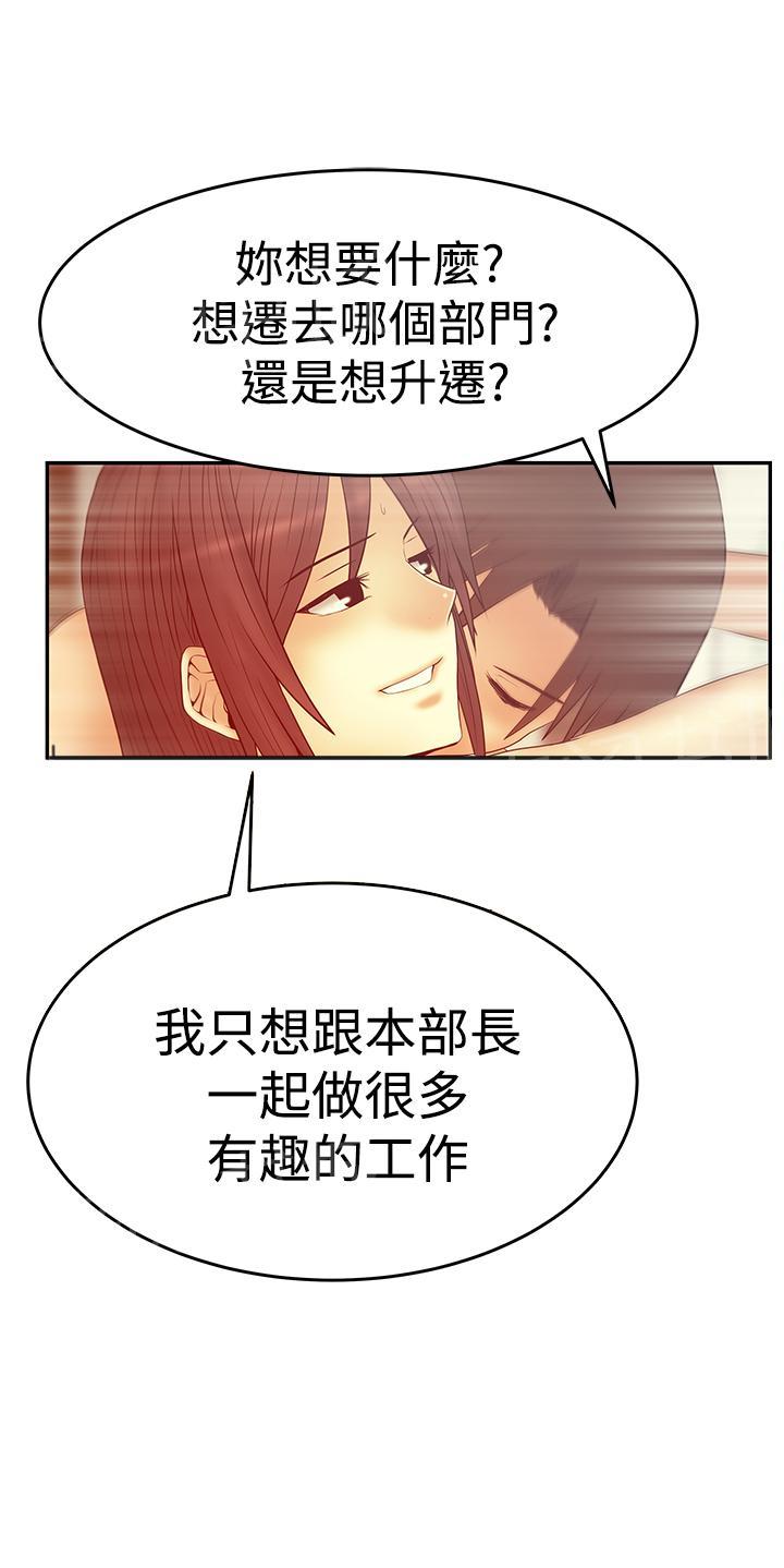 《实习小职员》漫画最新章节第79话免费下拉式在线观看章节第【7】张图片