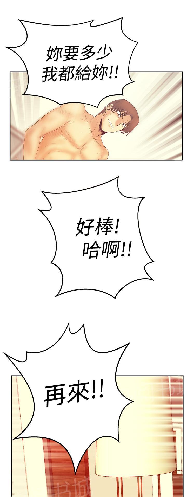 《实习小职员》漫画最新章节第79话免费下拉式在线观看章节第【6】张图片