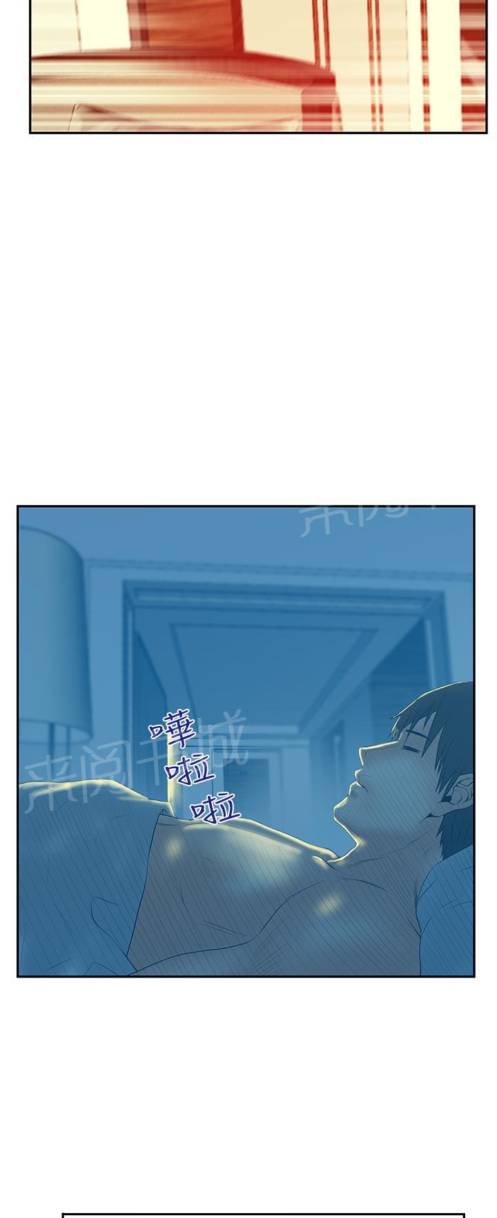 《实习小职员》漫画最新章节第79话免费下拉式在线观看章节第【5】张图片