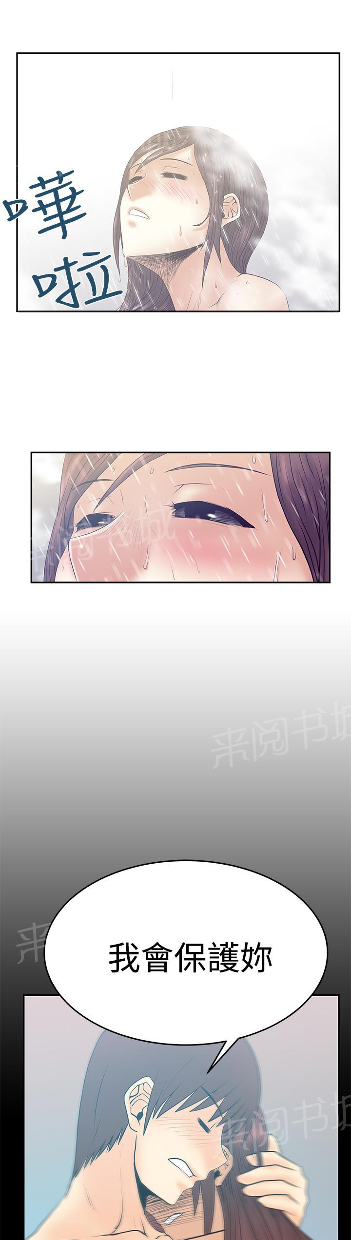 《实习小职员》漫画最新章节第79话免费下拉式在线观看章节第【3】张图片