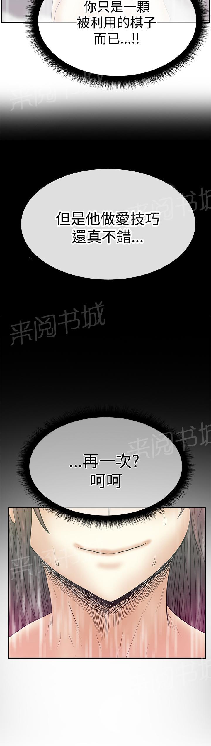 《实习小职员》漫画最新章节第79话免费下拉式在线观看章节第【1】张图片