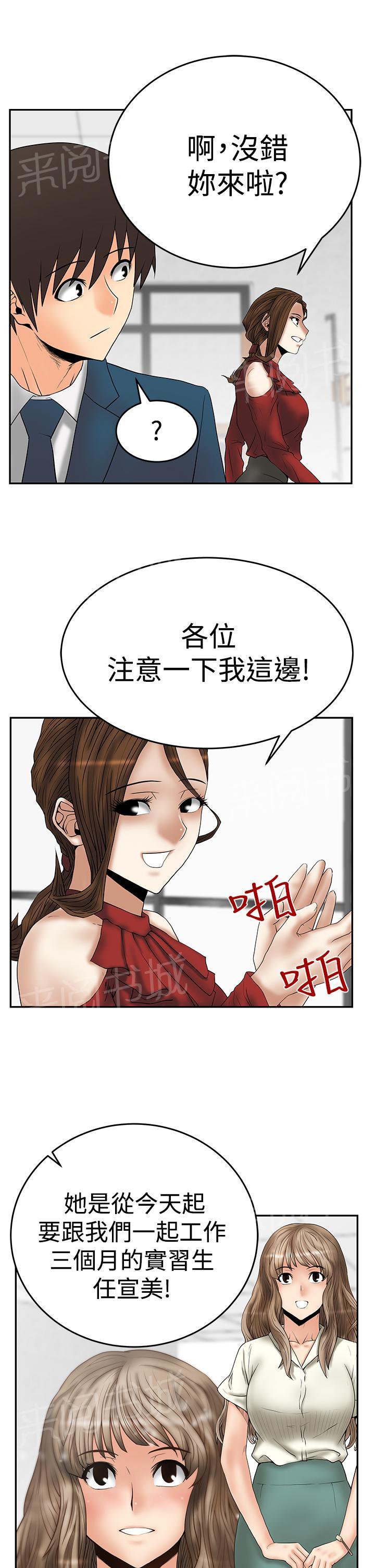 《实习小职员》漫画最新章节第80话免费下拉式在线观看章节第【5】张图片