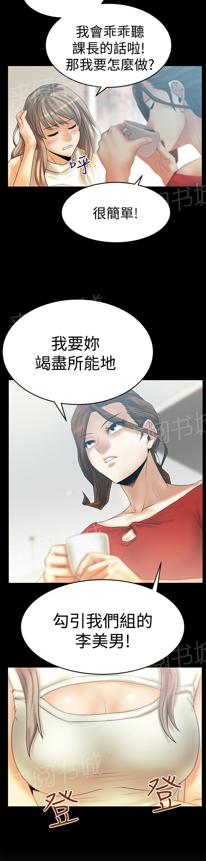 《实习小职员》漫画最新章节第81话免费下拉式在线观看章节第【13】张图片