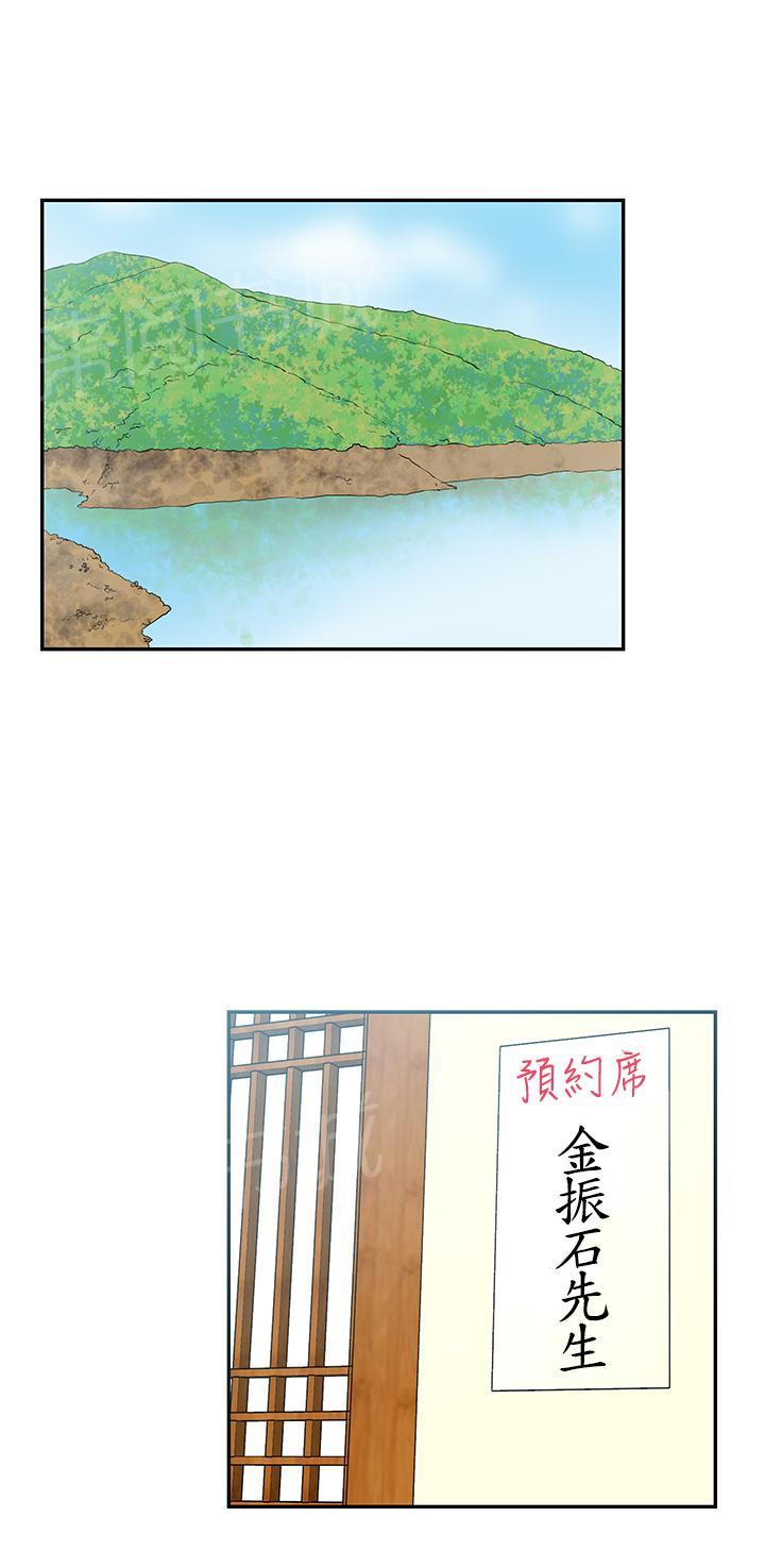 《实习小职员》漫画最新章节第81话免费下拉式在线观看章节第【8】张图片