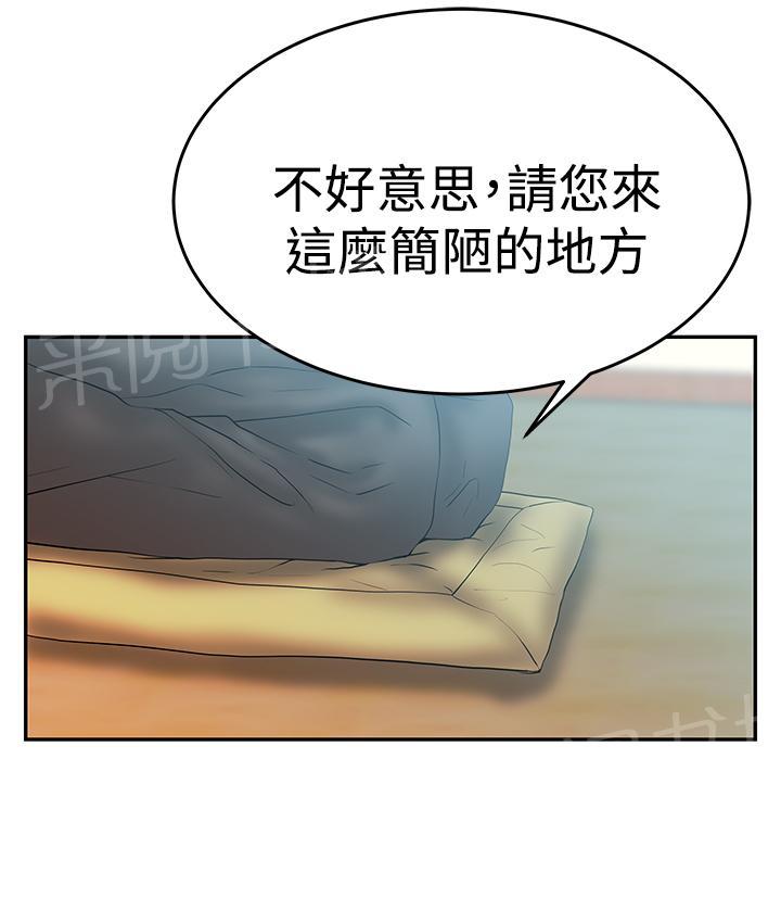 《实习小职员》漫画最新章节第81话免费下拉式在线观看章节第【7】张图片