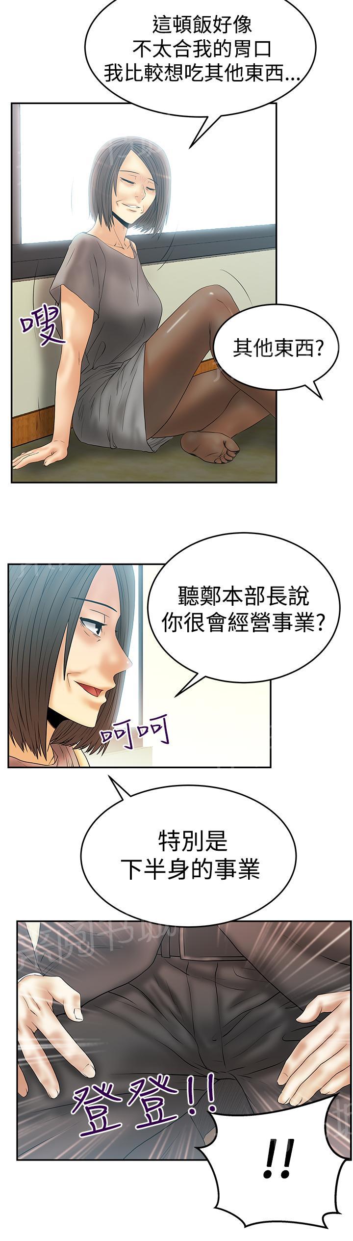 《实习小职员》漫画最新章节第81话免费下拉式在线观看章节第【4】张图片