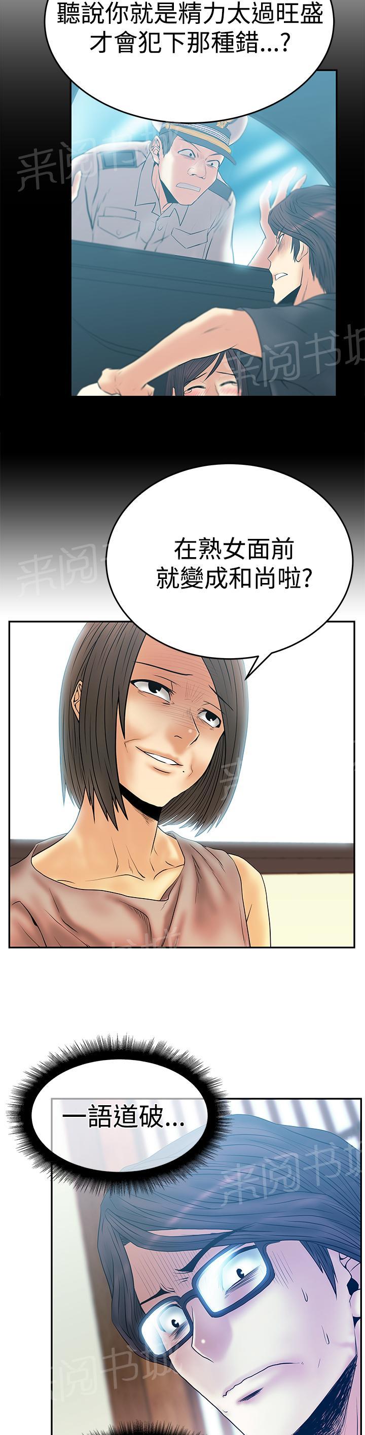 《实习小职员》漫画最新章节第81话免费下拉式在线观看章节第【2】张图片