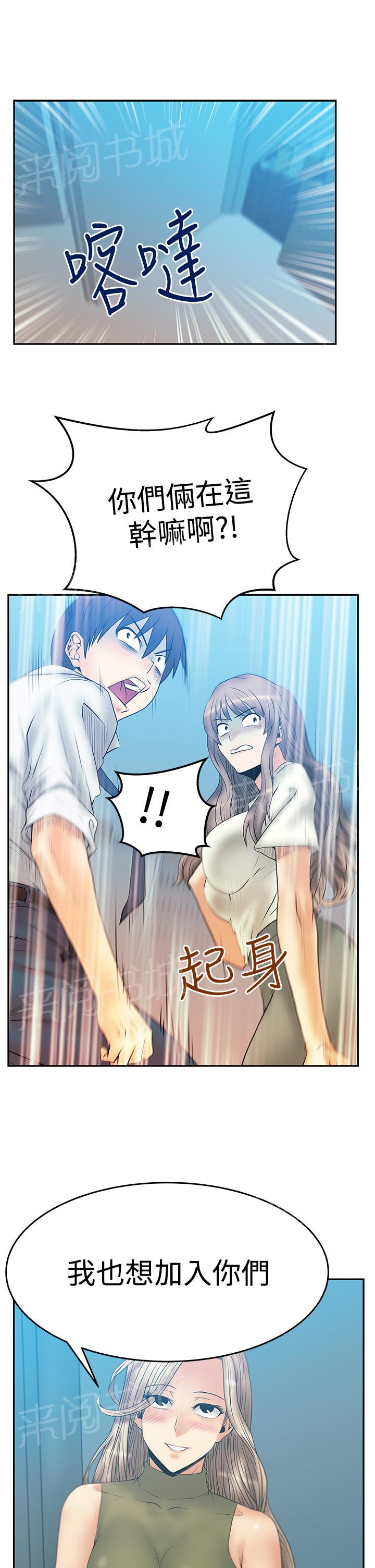 《实习小职员》漫画最新章节第82话免费下拉式在线观看章节第【2】张图片