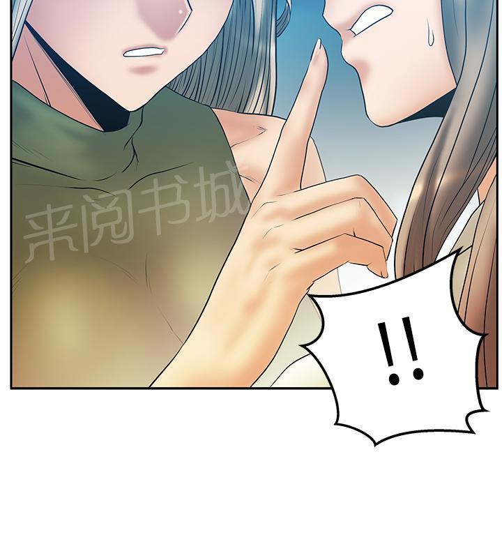 《实习小职员》漫画最新章节第83话免费下拉式在线观看章节第【11】张图片