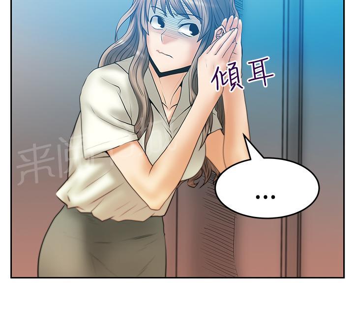 《实习小职员》漫画最新章节第83话免费下拉式在线观看章节第【7】张图片