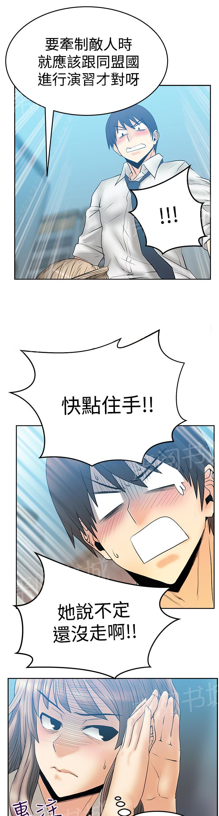 《实习小职员》漫画最新章节第83话免费下拉式在线观看章节第【2】张图片