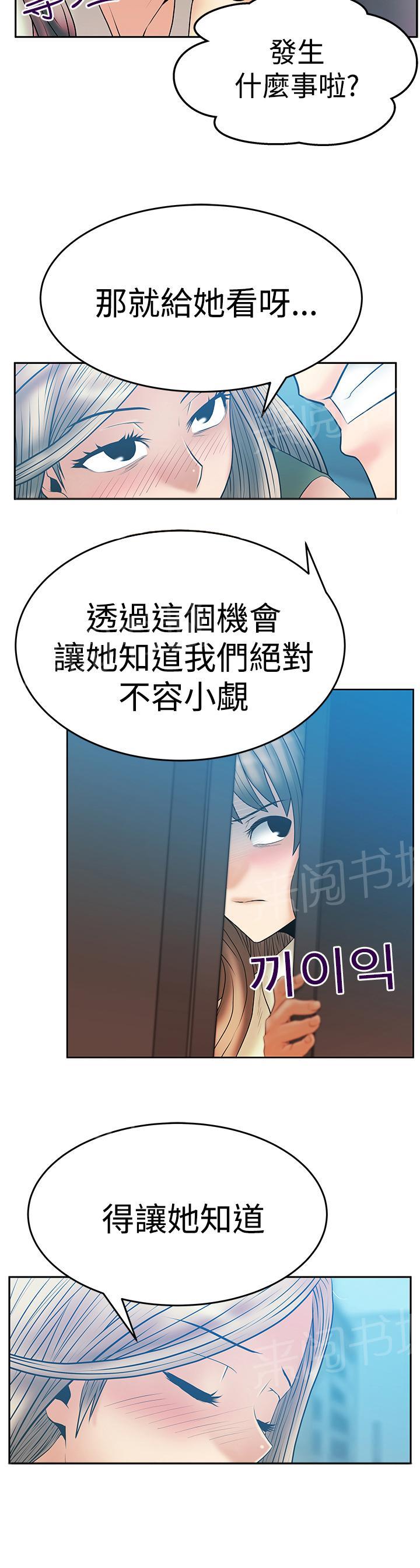 《实习小职员》漫画最新章节第83话免费下拉式在线观看章节第【1】张图片