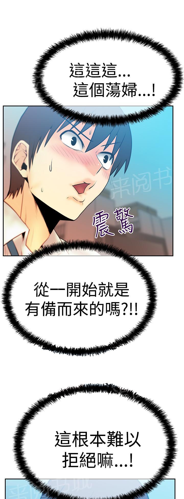 《实习小职员》漫画最新章节第84话免费下拉式在线观看章节第【7】张图片