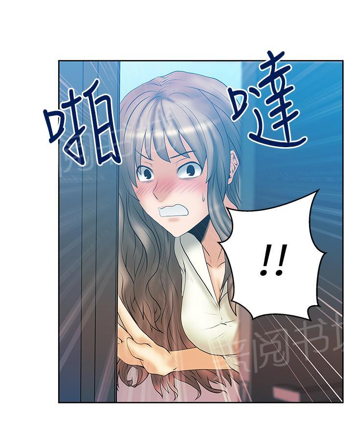 《实习小职员》漫画最新章节第84话免费下拉式在线观看章节第【3】张图片