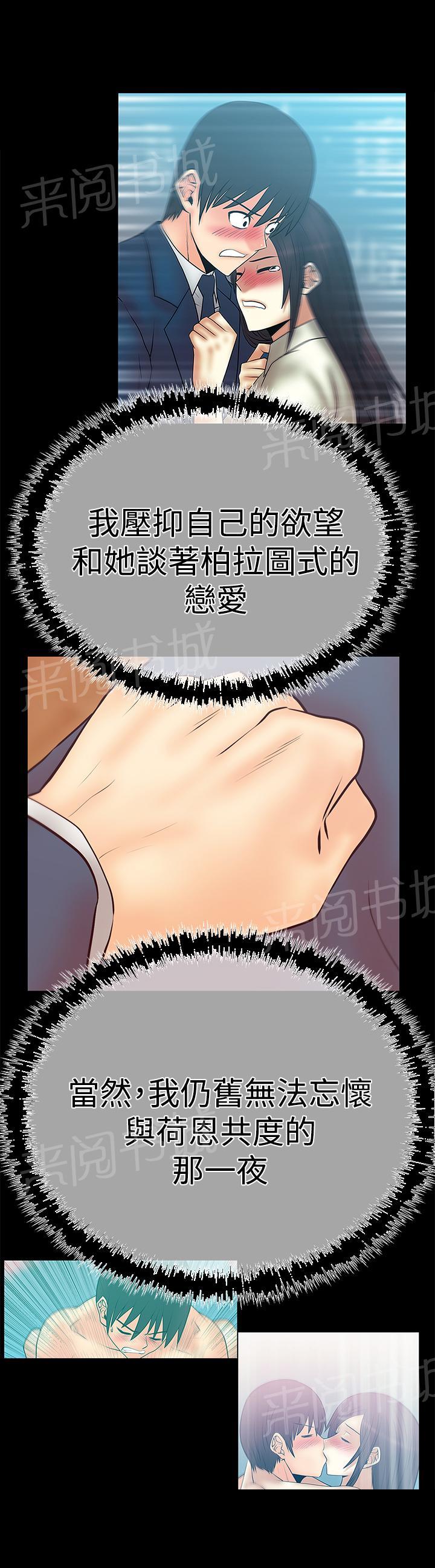 《实习小职员》漫画最新章节第85话免费下拉式在线观看章节第【7】张图片