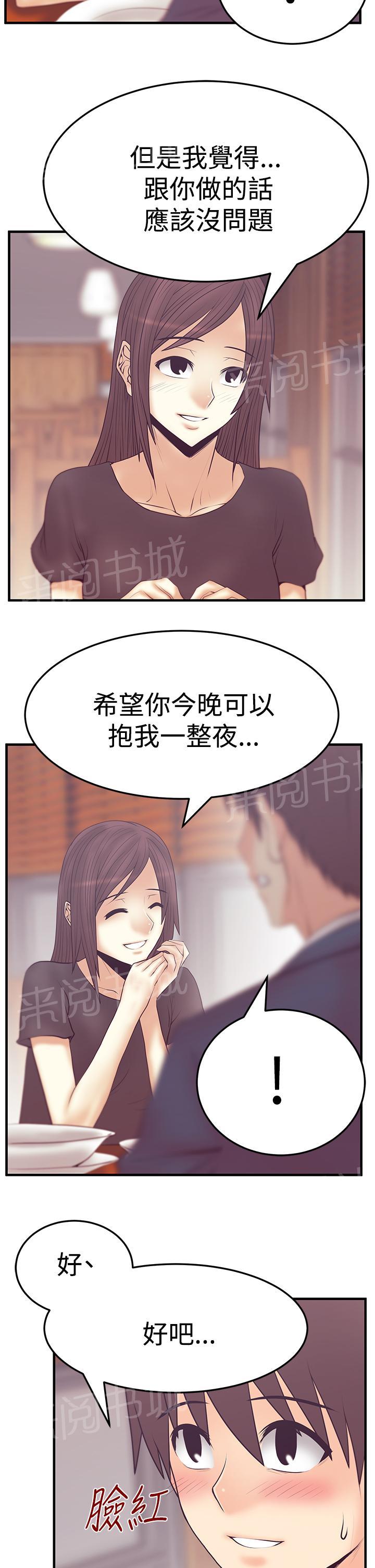 《实习小职员》漫画最新章节第85话免费下拉式在线观看章节第【5】张图片