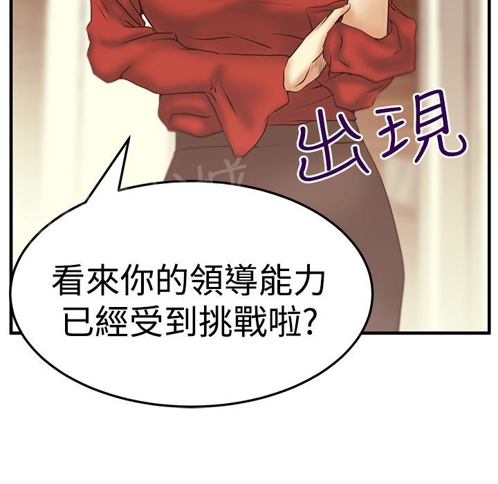 《实习小职员》漫画最新章节第85话免费下拉式在线观看章节第【1】张图片