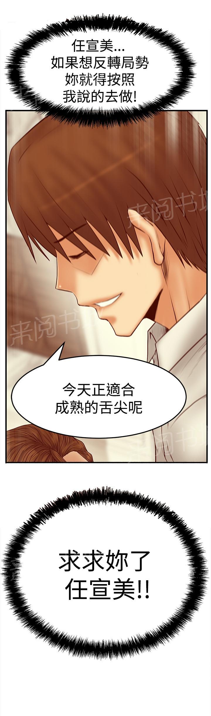 《实习小职员》漫画最新章节第86话免费下拉式在线观看章节第【9】张图片