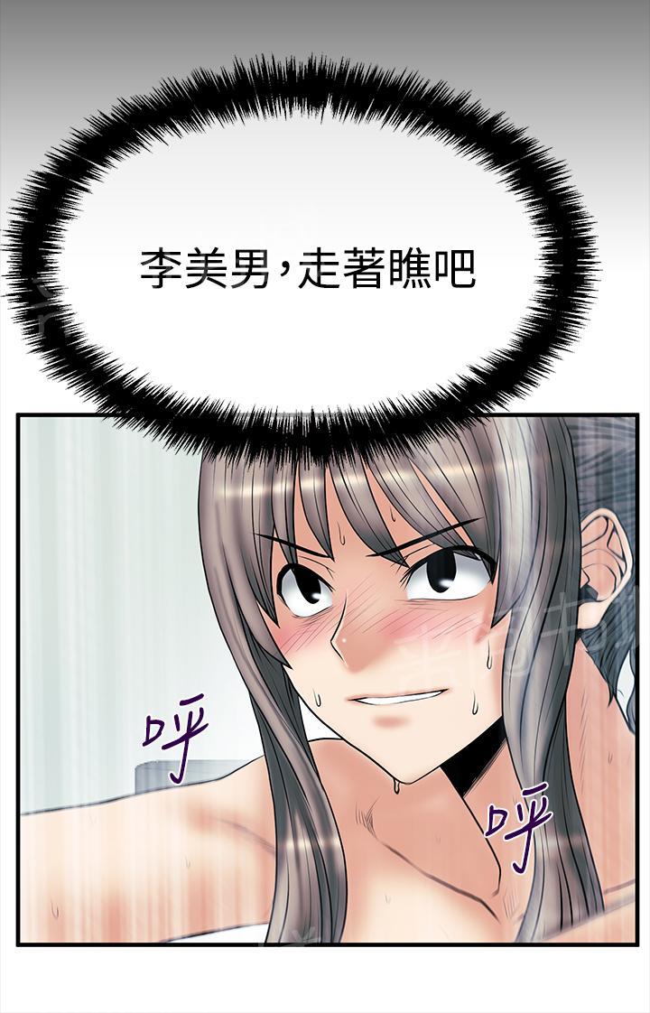 《实习小职员》漫画最新章节第86话免费下拉式在线观看章节第【6】张图片