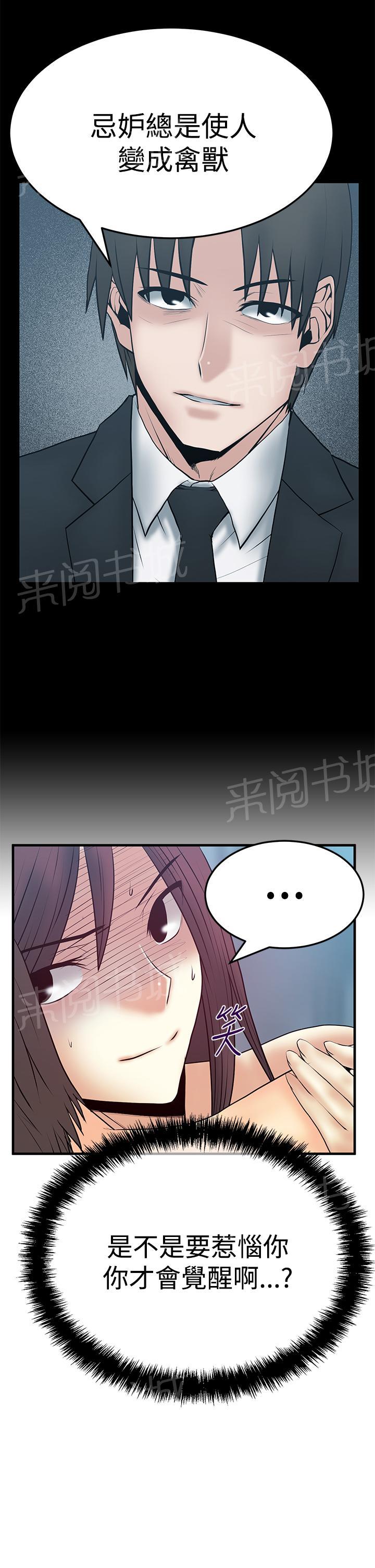 《实习小职员》漫画最新章节第86话免费下拉式在线观看章节第【1】张图片