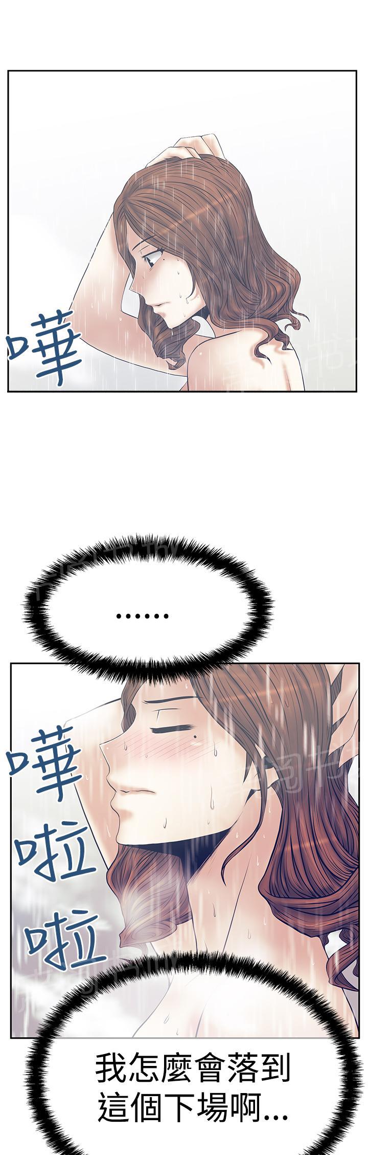 《实习小职员》漫画最新章节第87话免费下拉式在线观看章节第【13】张图片