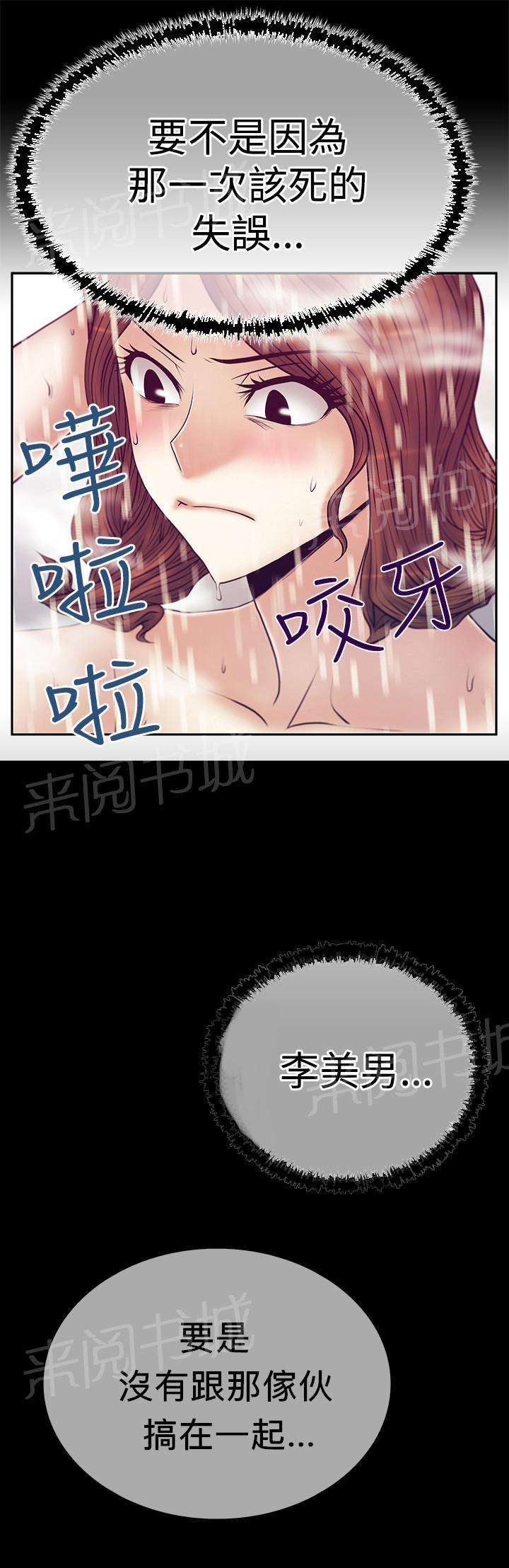 《实习小职员》漫画最新章节第87话免费下拉式在线观看章节第【10】张图片