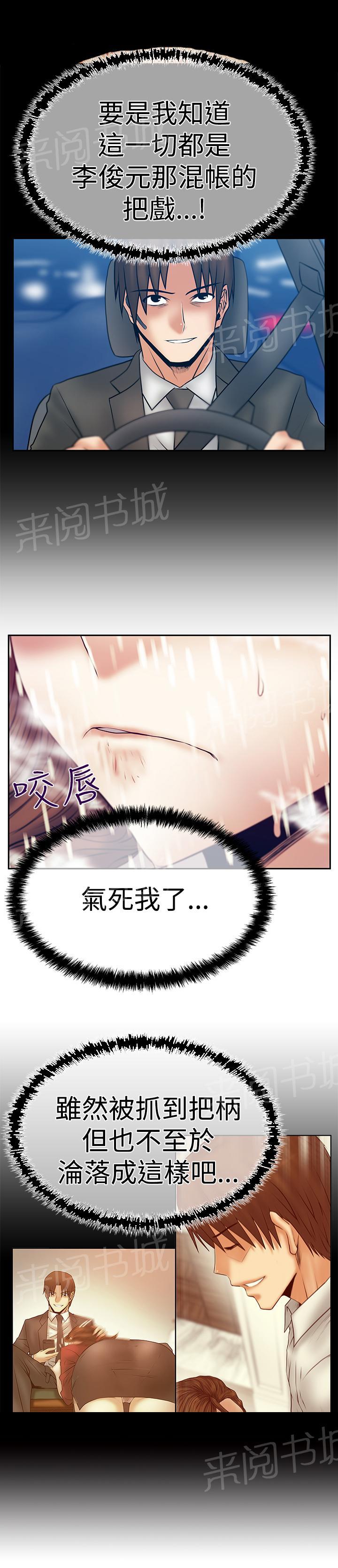 《实习小职员》漫画最新章节第87话免费下拉式在线观看章节第【9】张图片