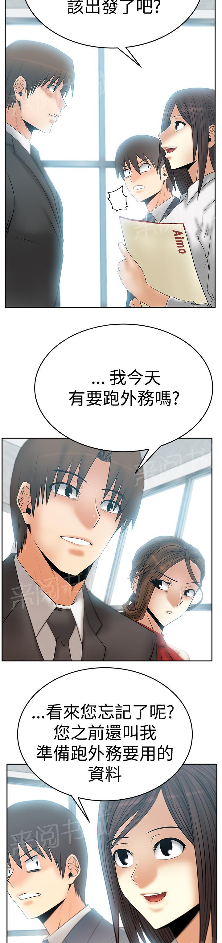 《实习小职员》漫画最新章节第88话免费下拉式在线观看章节第【14】张图片