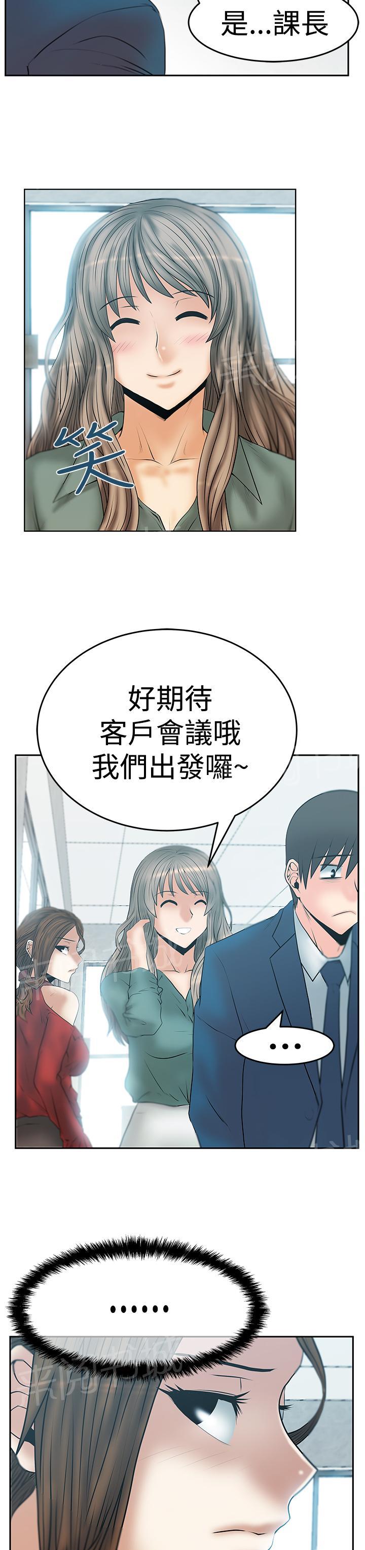 《实习小职员》漫画最新章节第88话免费下拉式在线观看章节第【10】张图片