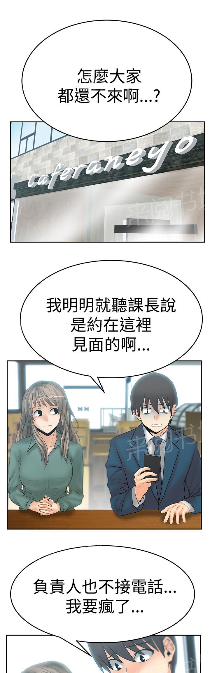 《实习小职员》漫画最新章节第88话免费下拉式在线观看章节第【4】张图片