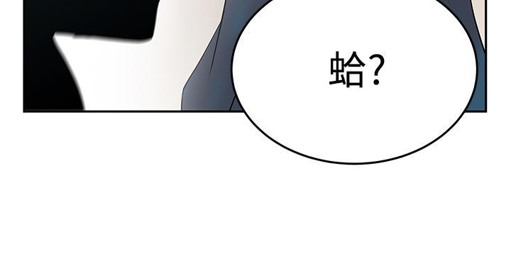 《实习小职员》漫画最新章节第88话免费下拉式在线观看章节第【1】张图片