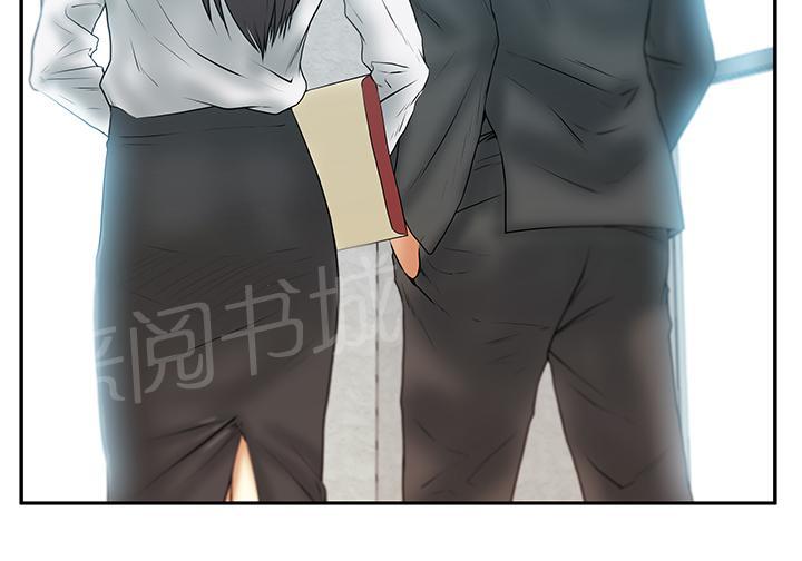 《实习小职员》漫画最新章节第89话免费下拉式在线观看章节第【10】张图片