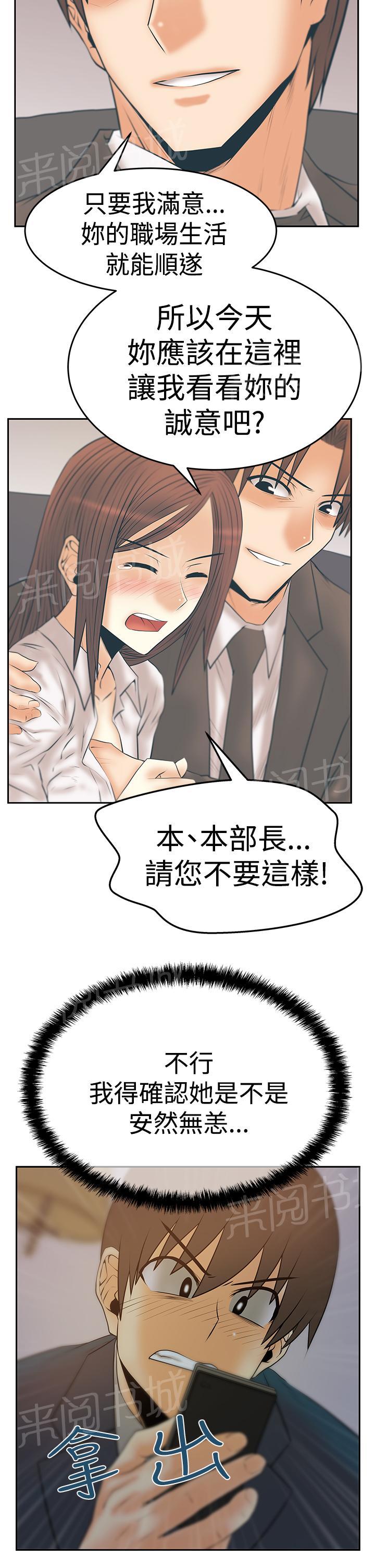 《实习小职员》漫画最新章节第89话免费下拉式在线观看章节第【8】张图片