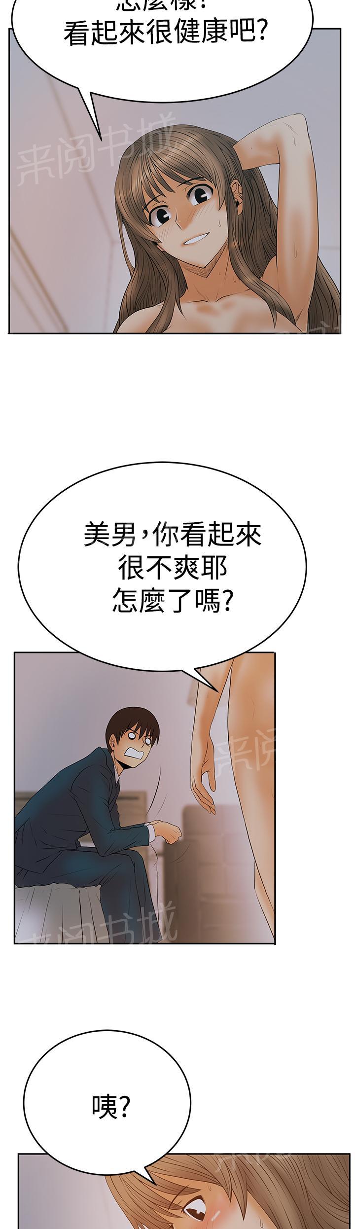 《实习小职员》漫画最新章节第89话免费下拉式在线观看章节第【4】张图片