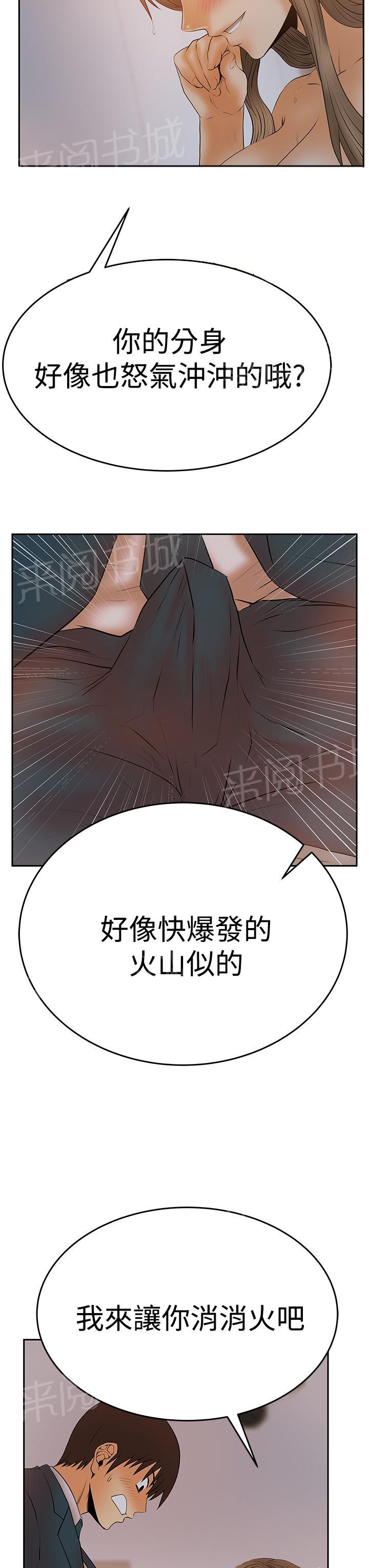 《实习小职员》漫画最新章节第89话免费下拉式在线观看章节第【3】张图片