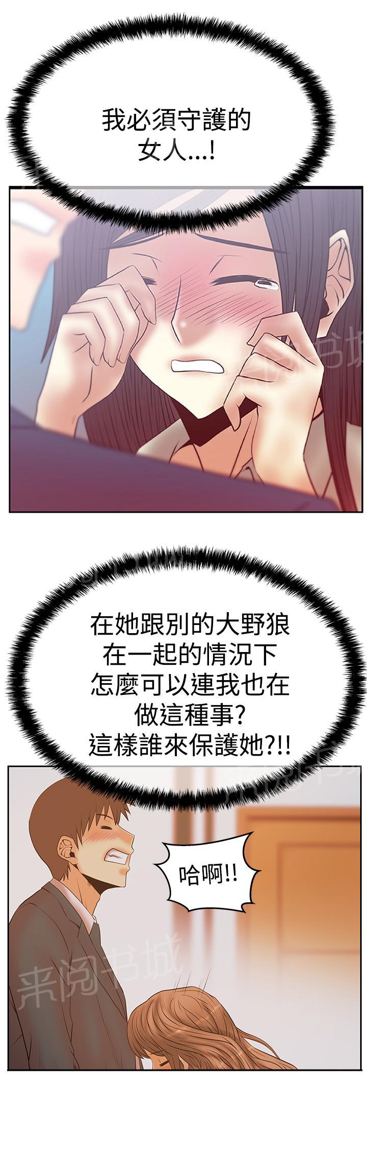 《实习小职员》漫画最新章节第90话免费下拉式在线观看章节第【7】张图片