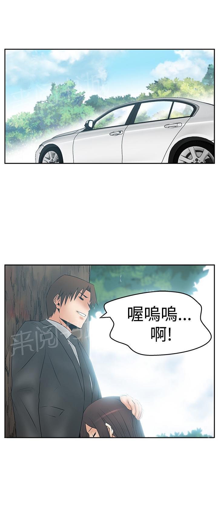 《实习小职员》漫画最新章节第90话免费下拉式在线观看章节第【6】张图片