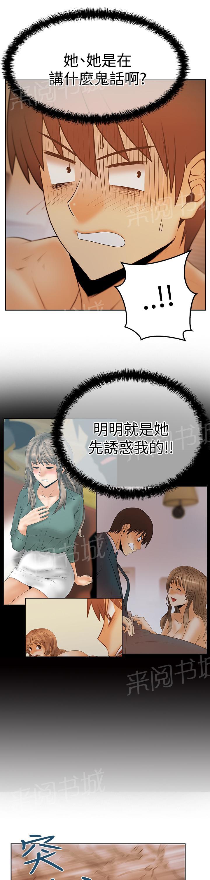 《实习小职员》漫画最新章节第91话免费下拉式在线观看章节第【10】张图片