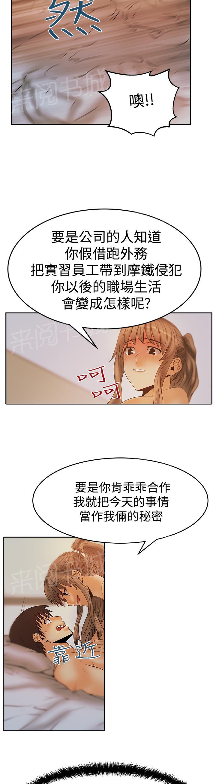 《实习小职员》漫画最新章节第91话免费下拉式在线观看章节第【9】张图片