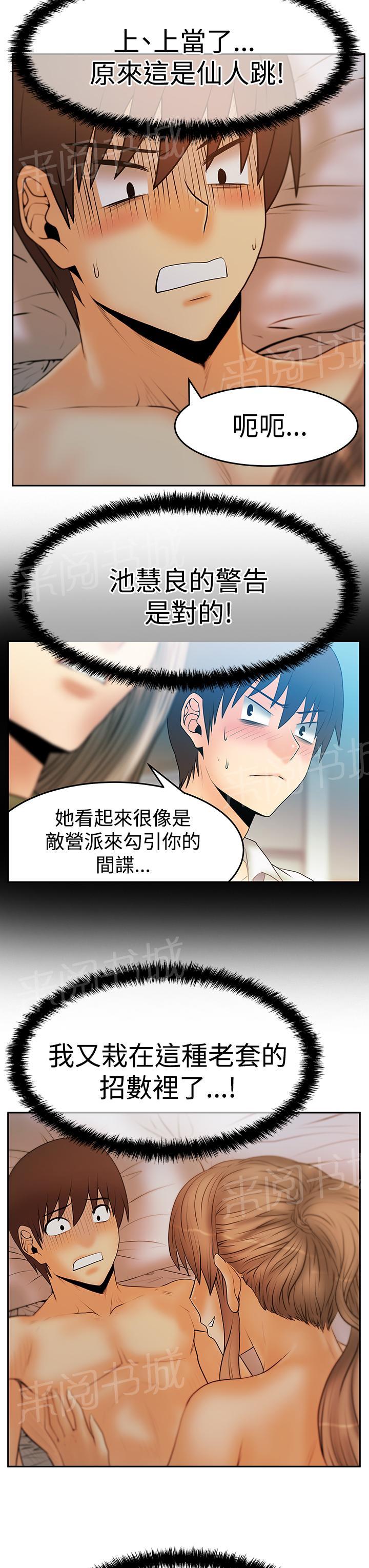 《实习小职员》漫画最新章节第91话免费下拉式在线观看章节第【8】张图片