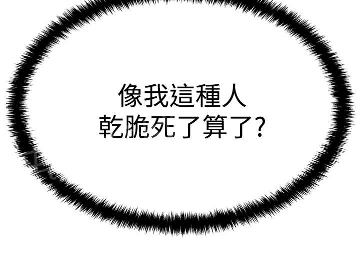 《实习小职员》漫画最新章节第91话免费下拉式在线观看章节第【7】张图片