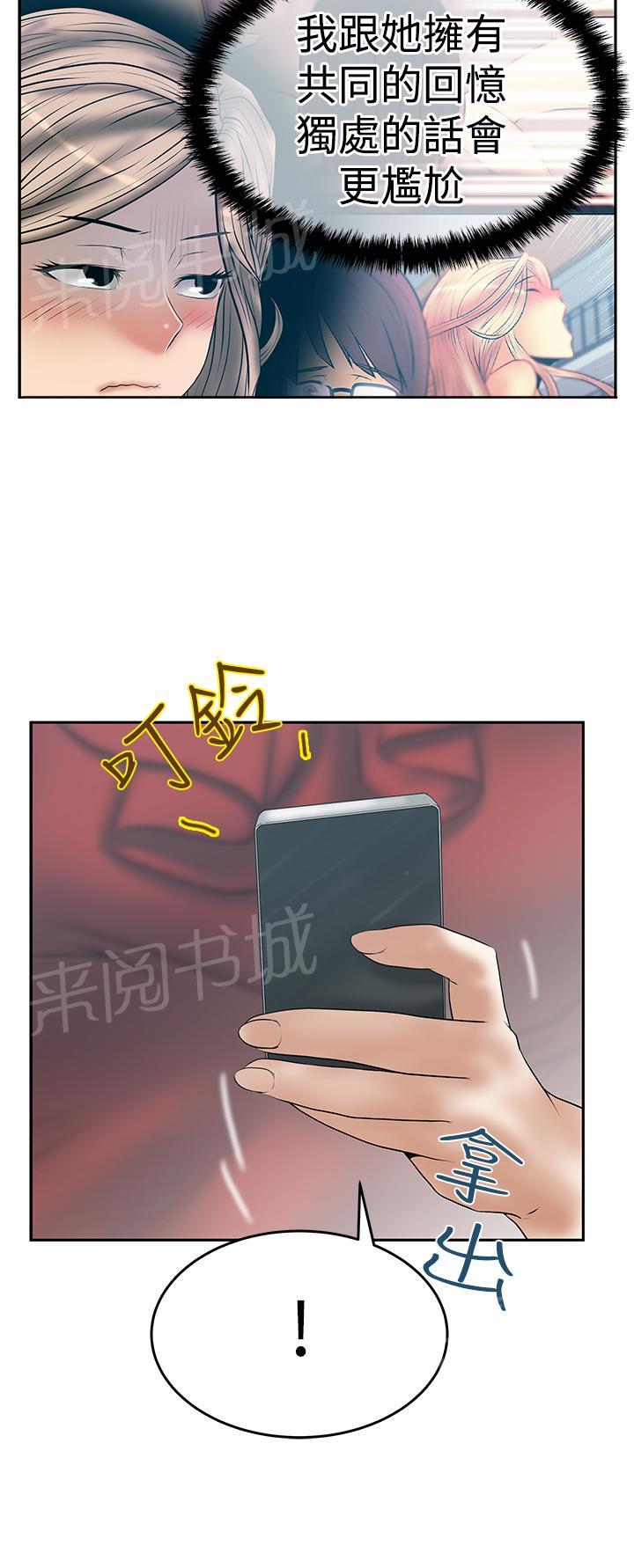 《实习小职员》漫画最新章节第91话免费下拉式在线观看章节第【4】张图片