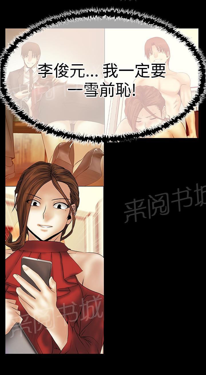 《实习小职员》漫画最新章节第91话免费下拉式在线观看章节第【1】张图片