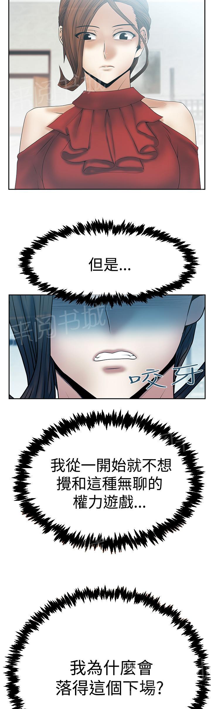 《实习小职员》漫画最新章节第93话免费下拉式在线观看章节第【8】张图片