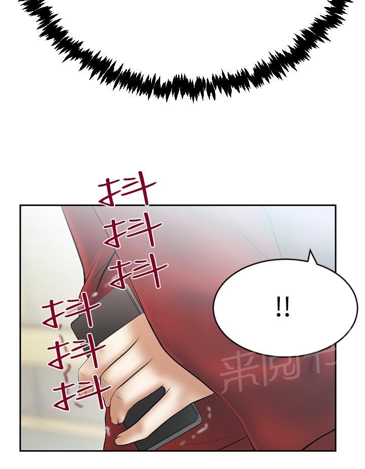 《实习小职员》漫画最新章节第93话免费下拉式在线观看章节第【7】张图片