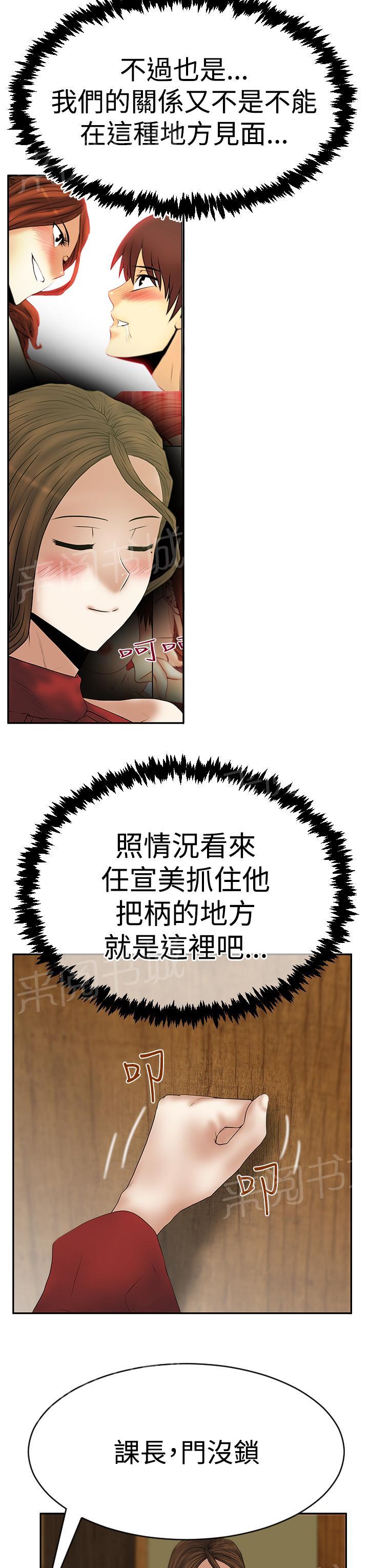 《实习小职员》漫画最新章节第93话免费下拉式在线观看章节第【4】张图片