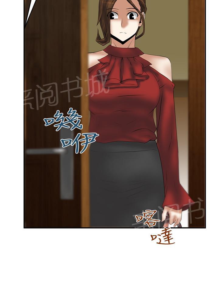 《实习小职员》漫画最新章节第93话免费下拉式在线观看章节第【3】张图片